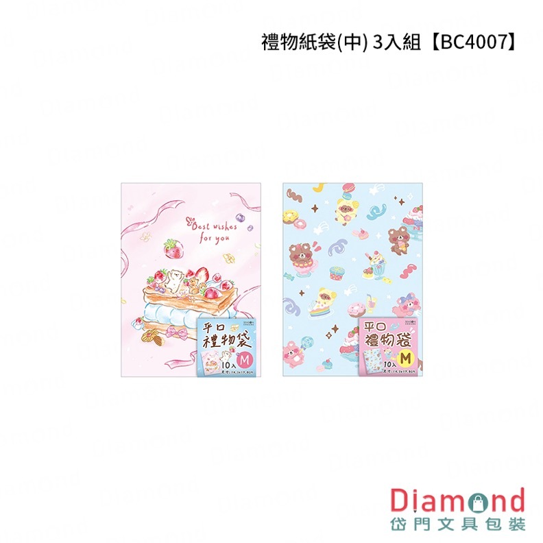 四季紙品 禮物紙袋(中) 3入組【BC4007】