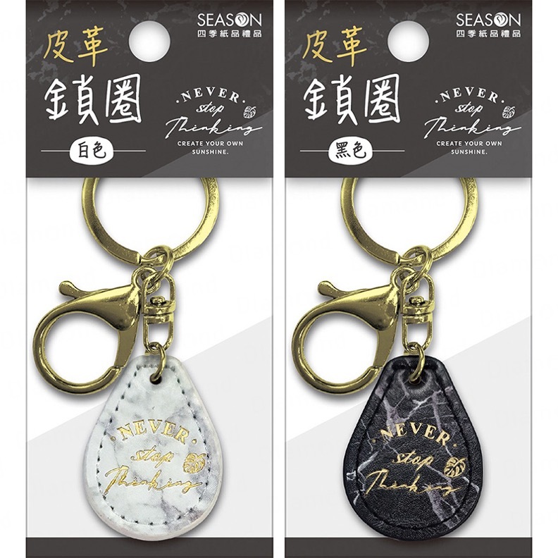Diamond Stationery & Packaging – Season Paper & Gift, Marble Leather Lock Ring [GS041]
