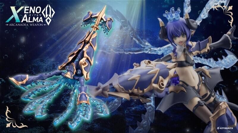 預購27/01 壽屋 代理版 組裝模型 ARCANADEA 阿爾卡納蒂亞 XenoAlma Trickle Dekapodia 再販