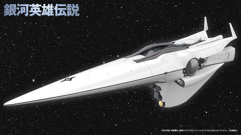 預購26/10 壽屋 代理版 組裝模型 銀河英雄傳說 銀河帝國軍 旗艦 布倫希爾德