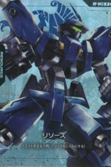 RP-043 RESOURCE(GCG-PB02)