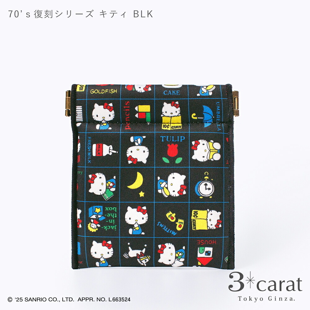 日本 Sanrio x 3carat 70年代復刻系列 彈簧扣收納袋