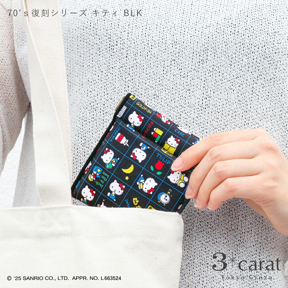日本 Sanrio x 3carat 70年代復刻系列 彈簧扣收納袋