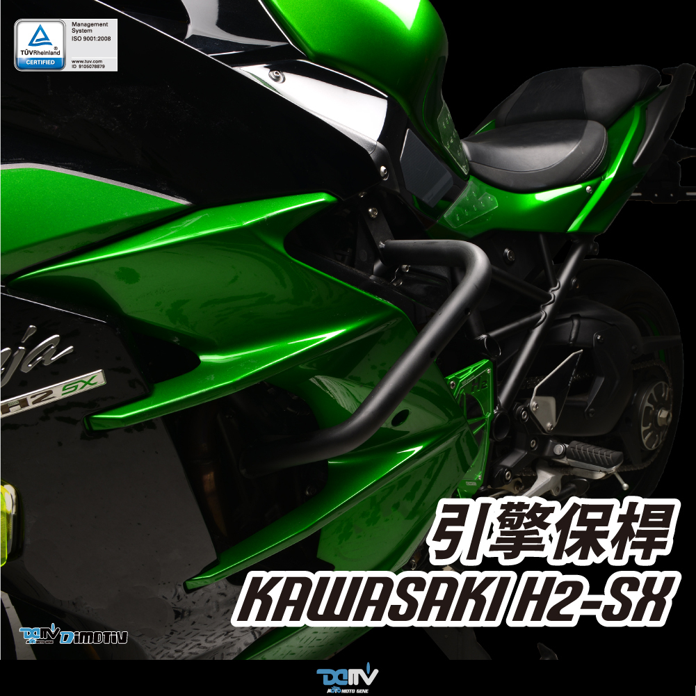 【DIMOTIV】KAWASAKI H2-SX 19-26 引擎保桿