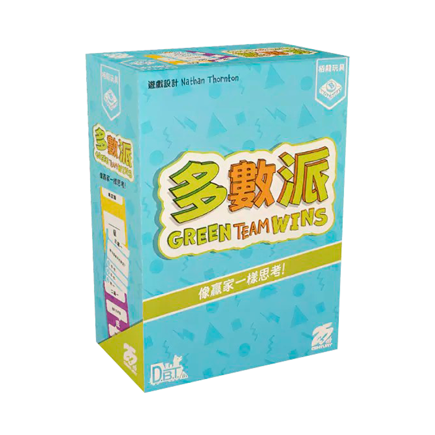 多數派