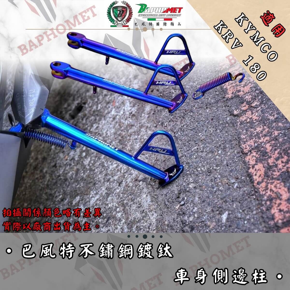 巴風特白鐵側柱 不銹鋼 邊柱 KRV