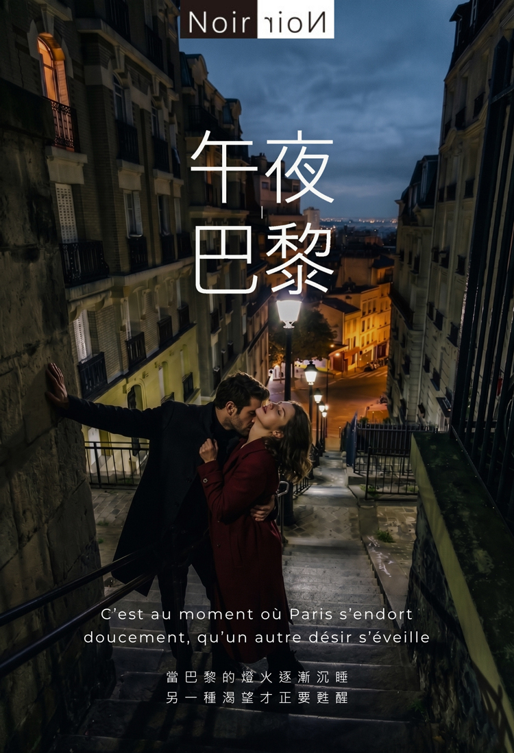 Noir 巴黎午夜 經典手銬 針扣式 極黑之境 sm手銬 情趣手銬