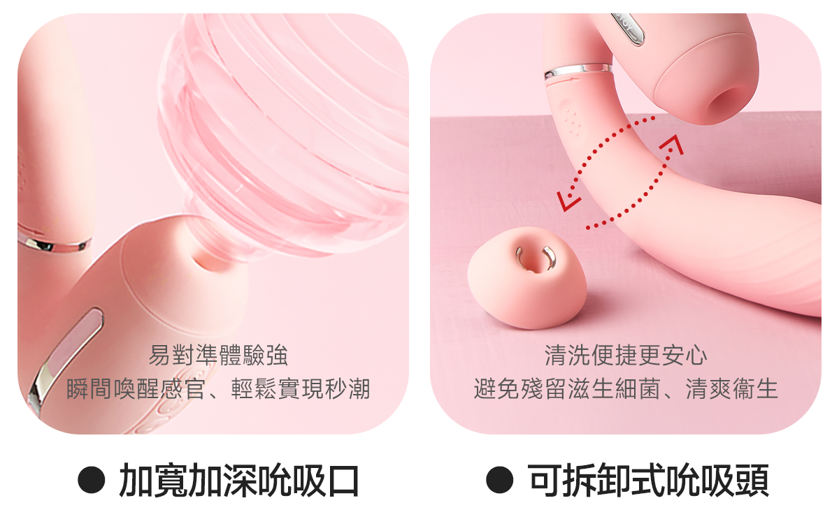 Kisstoy TINA3 旗艦級微電流吸啜按摩棒，粉色主機展示可拆卸式透明吸頭設計，強調秒換模式與清洗便利的升級體驗。