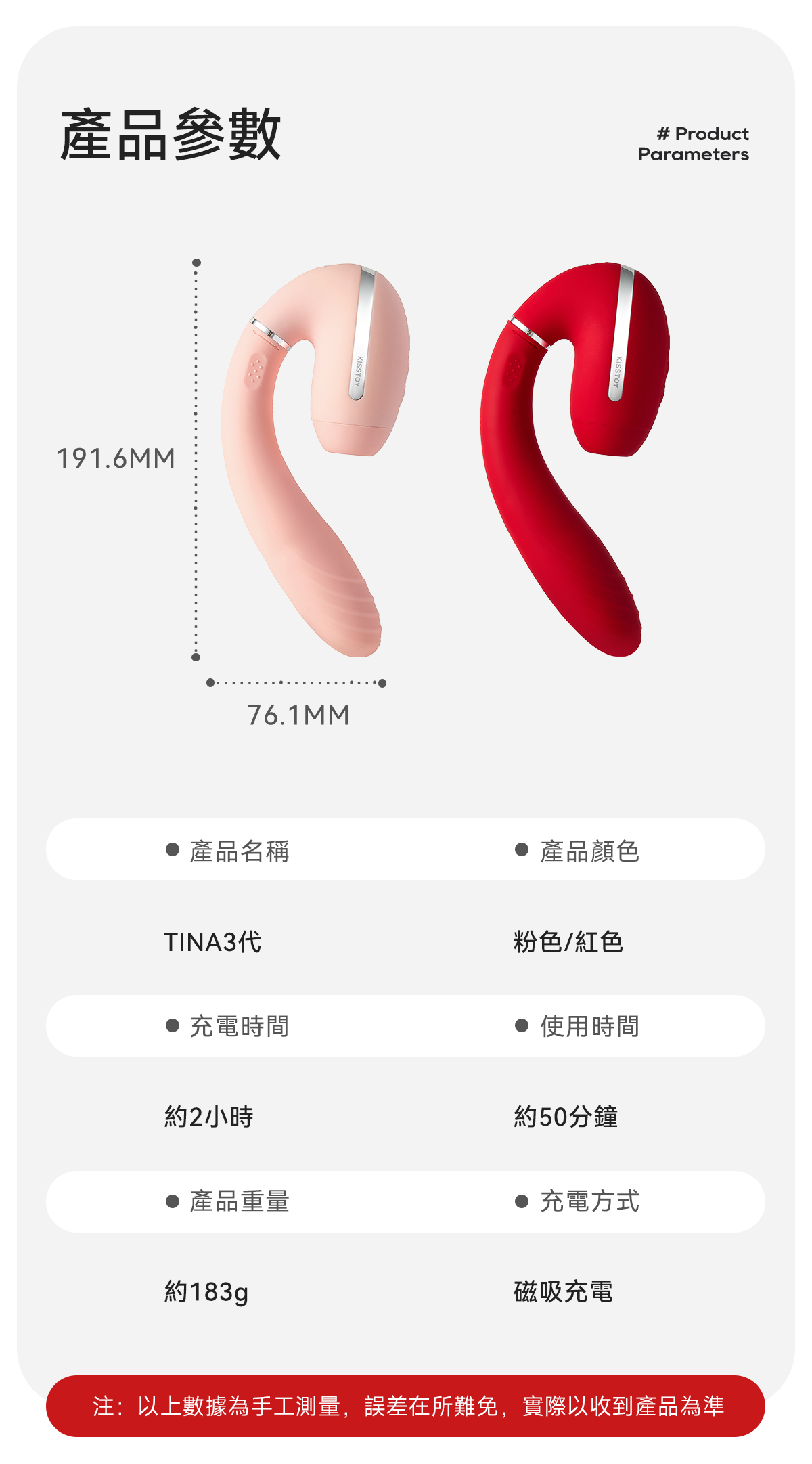 Kisstoy TINA3 旗艦級微電流吸啜按摩棒，粉色機身與收納盒並排呈現，圖片附有簡潔明瞭的按鍵操作與頻率切換說明。
