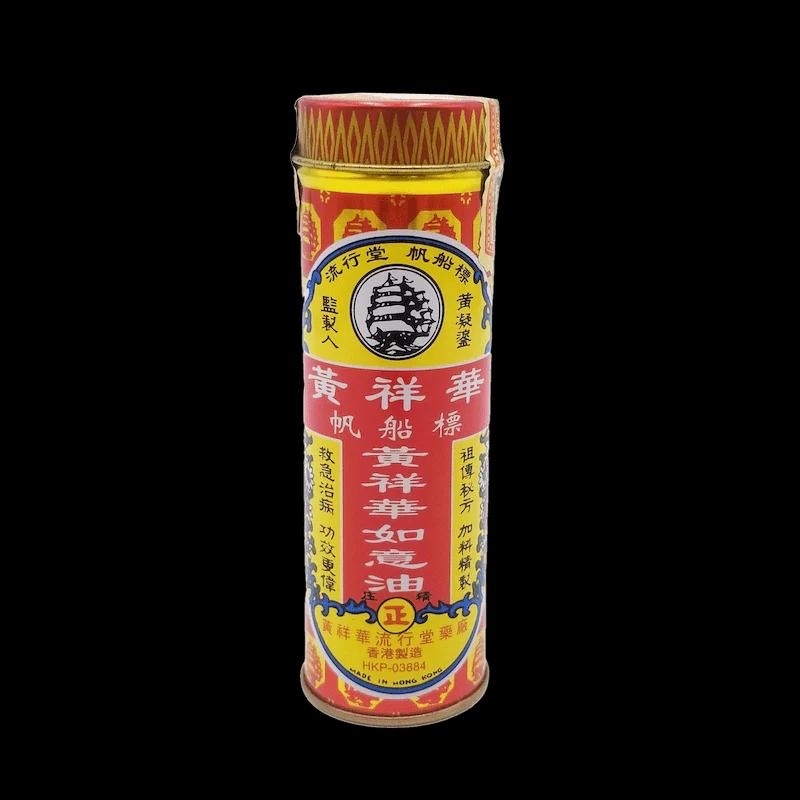 (7510)黃祥華如意油25ml