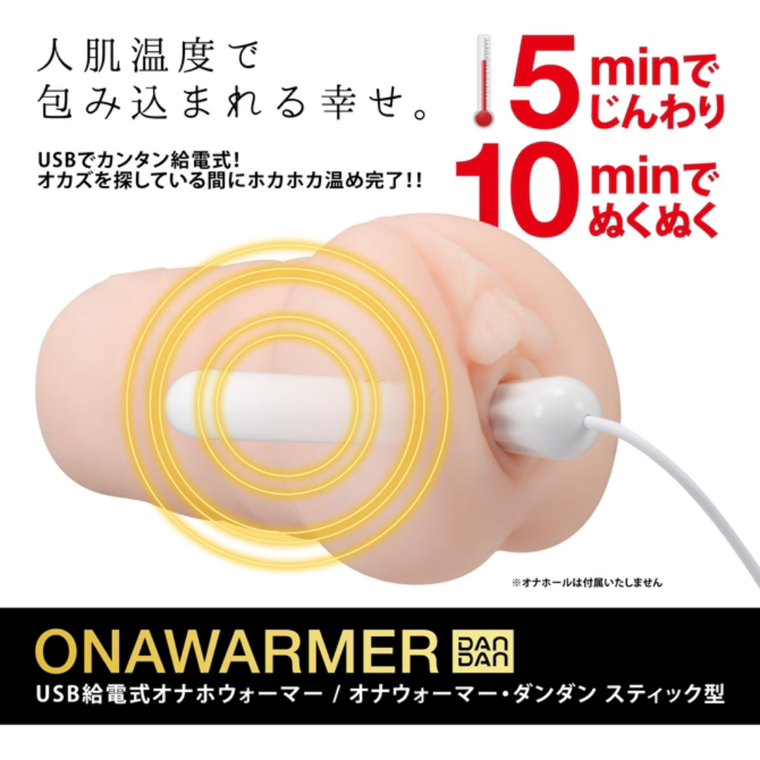 NPG - Onawarmer 自慰器加熱棒