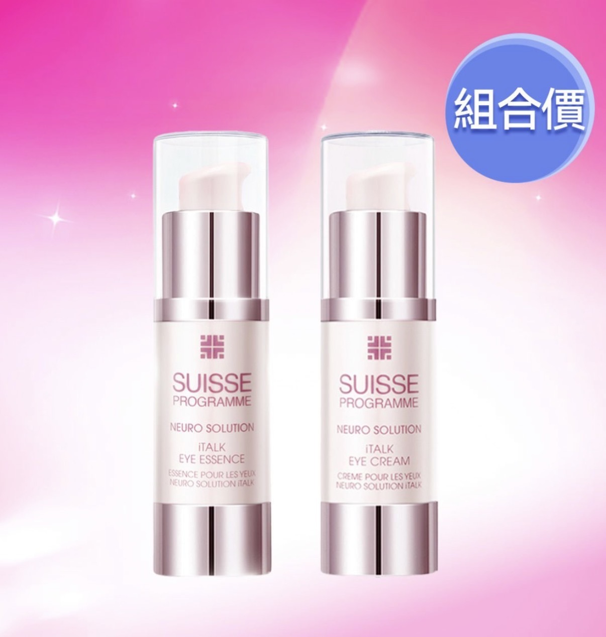 【Sasa專場】SUISSE PROGRAMME 智能美肌眼部精華 + 智能美肌眼霜 優惠套裝 6248 6255