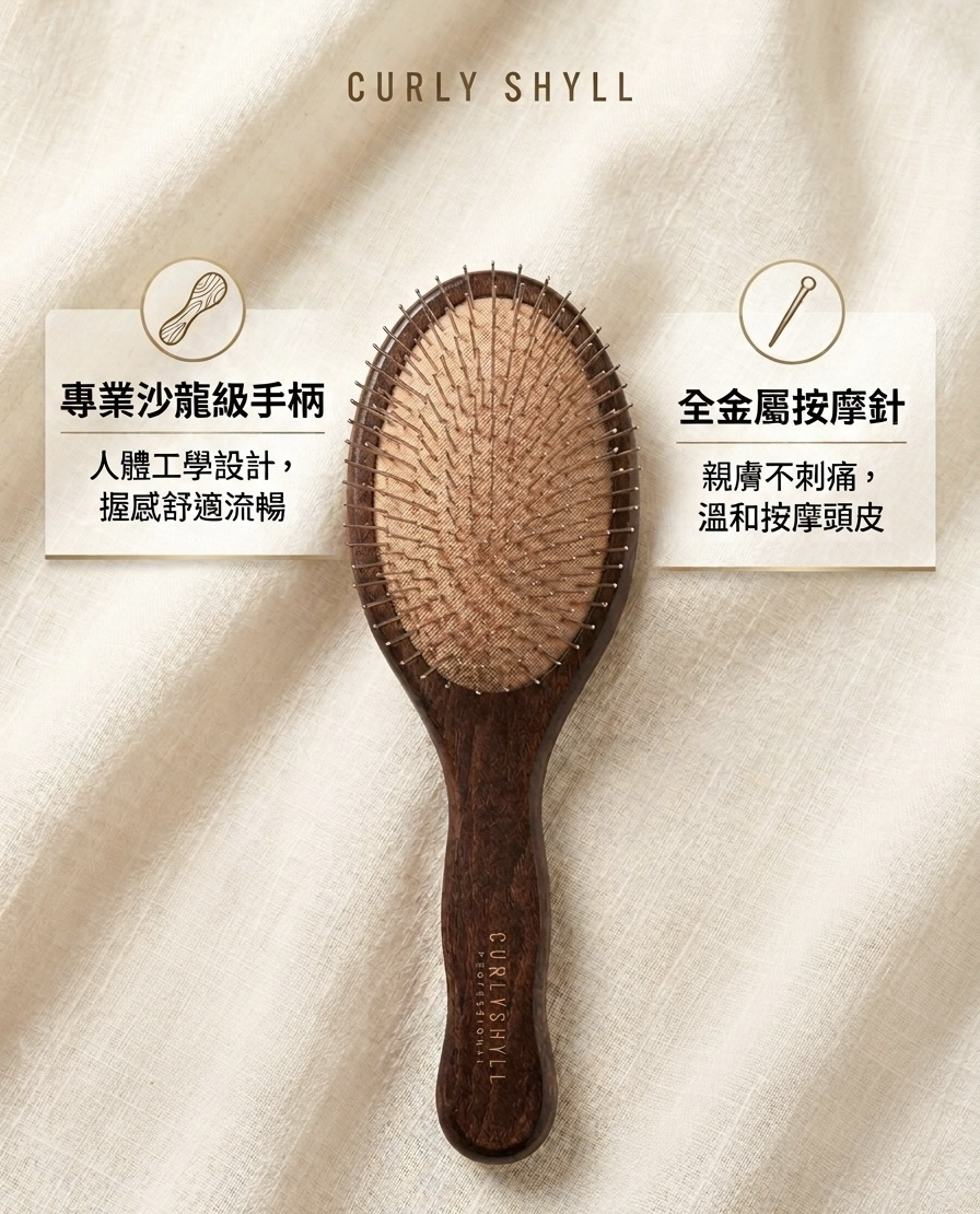 CURLY SHYLL Scalp Relaxing Brush【30多年專業美髮梳研發經驗的專家團隊傾力打造】梳齒採用高彈性橡膠✔️提供卓越的緩衝性能✔️並能自然按摩頭皮✔️促進血液循環✔️【今團26/5， 下午5點截單】不設退換