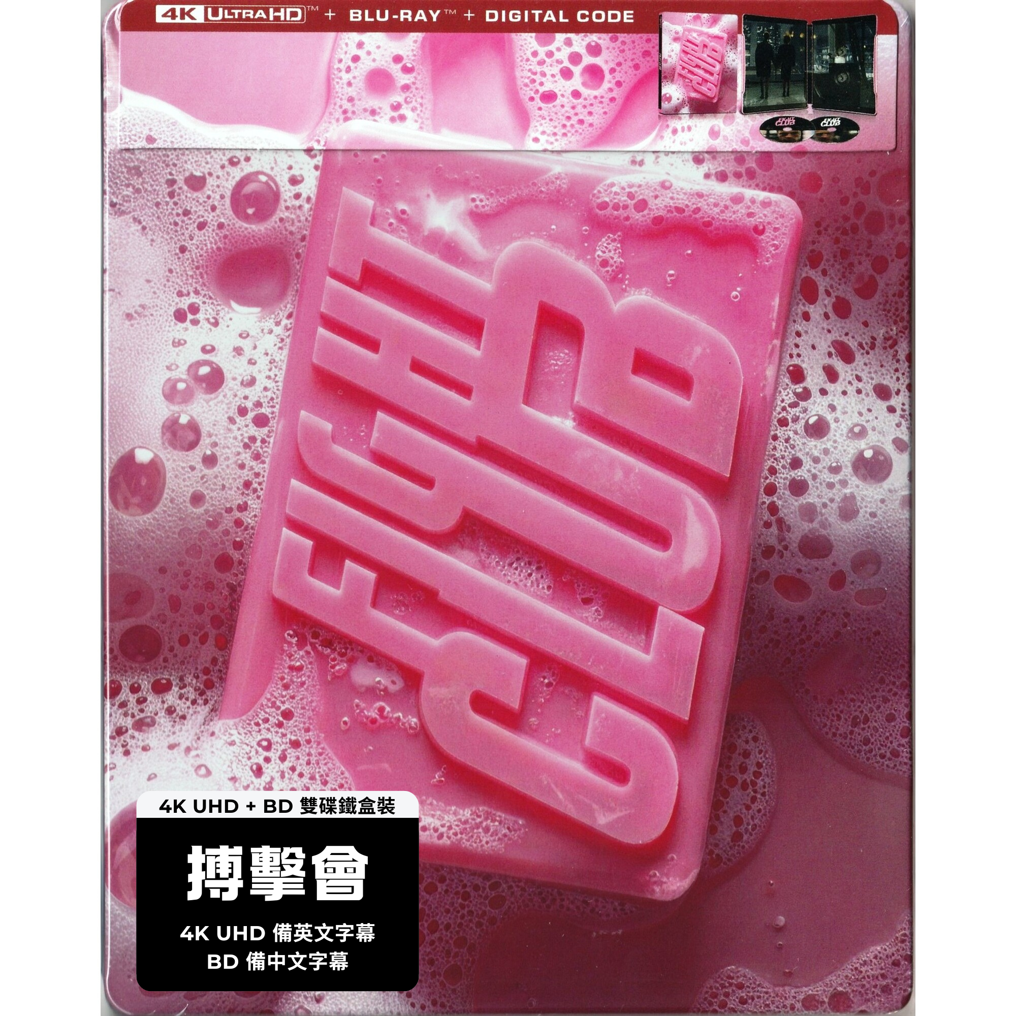 搏擊會 (1999) (鐵盒裝) (4K Ultra HD + Blu-ray) (美國版) [無中文字幕]