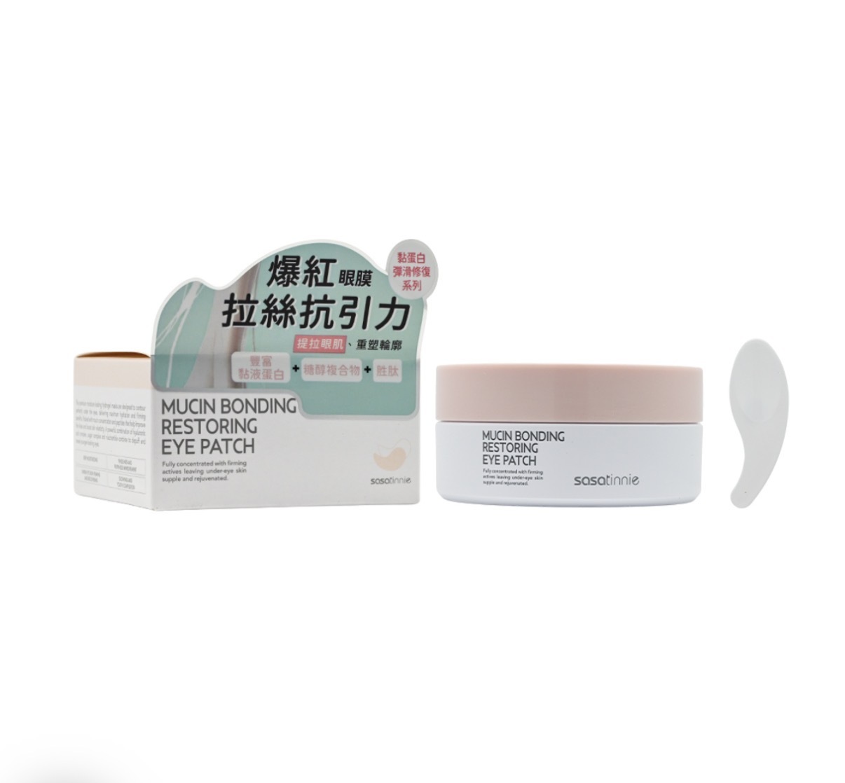 【Sasa專場】SASATINNIE 黏蛋白彈滑修復重塑眼膜 60塊 x2盒 4097