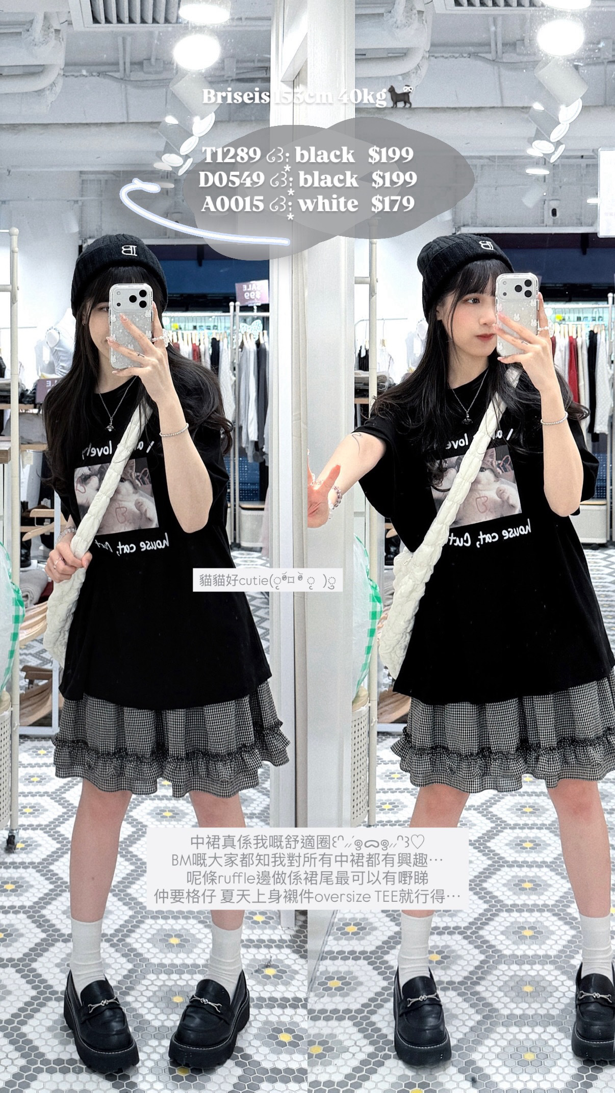 （限時整套優惠）SA01｜T1289 貓貓ᓚ₍⑅^..^₎♡ TEE＋D0549  ruffle邊格紋中短裙