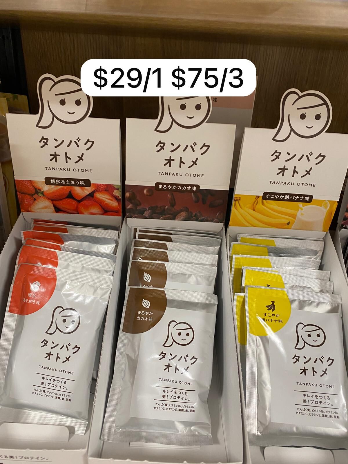 日本人氣「タンパクオトメ」美容蛋白系列 代餐 $29/1 $75/3