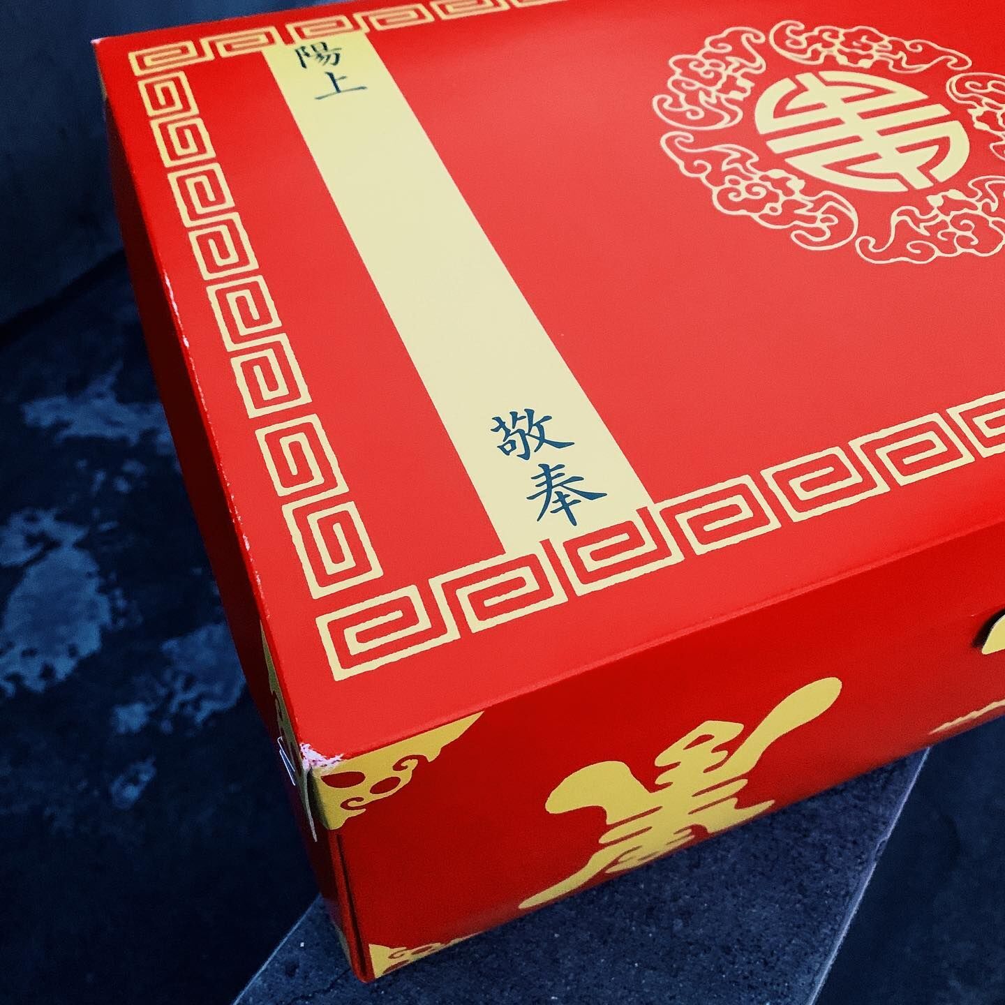 紅紙箱 黑水鬼冥錶 手工大銀 元寶