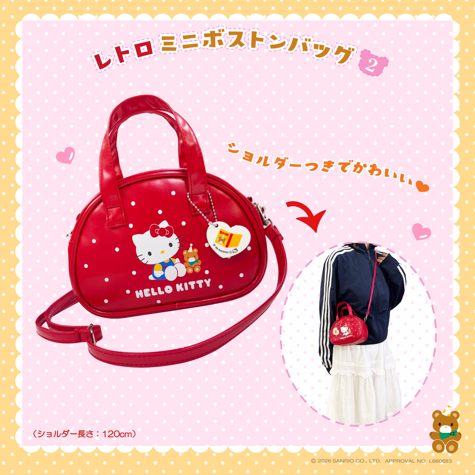 日本 Sanrio 復古系列 迷你波士頓包