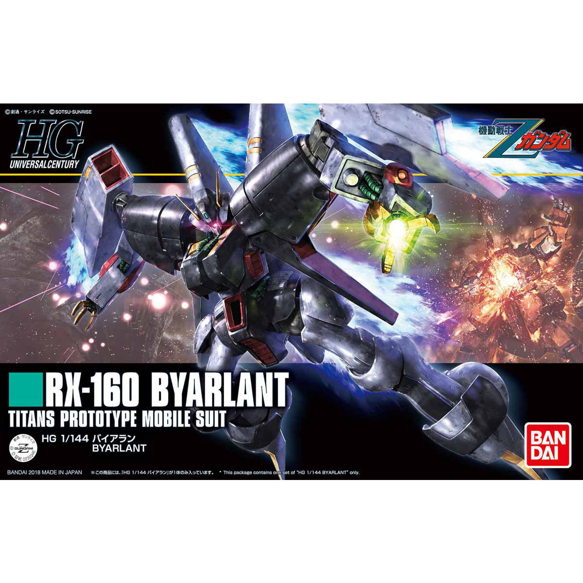 [Z GUNDAM] HGUC 1/144 RX-160 BYARLANT