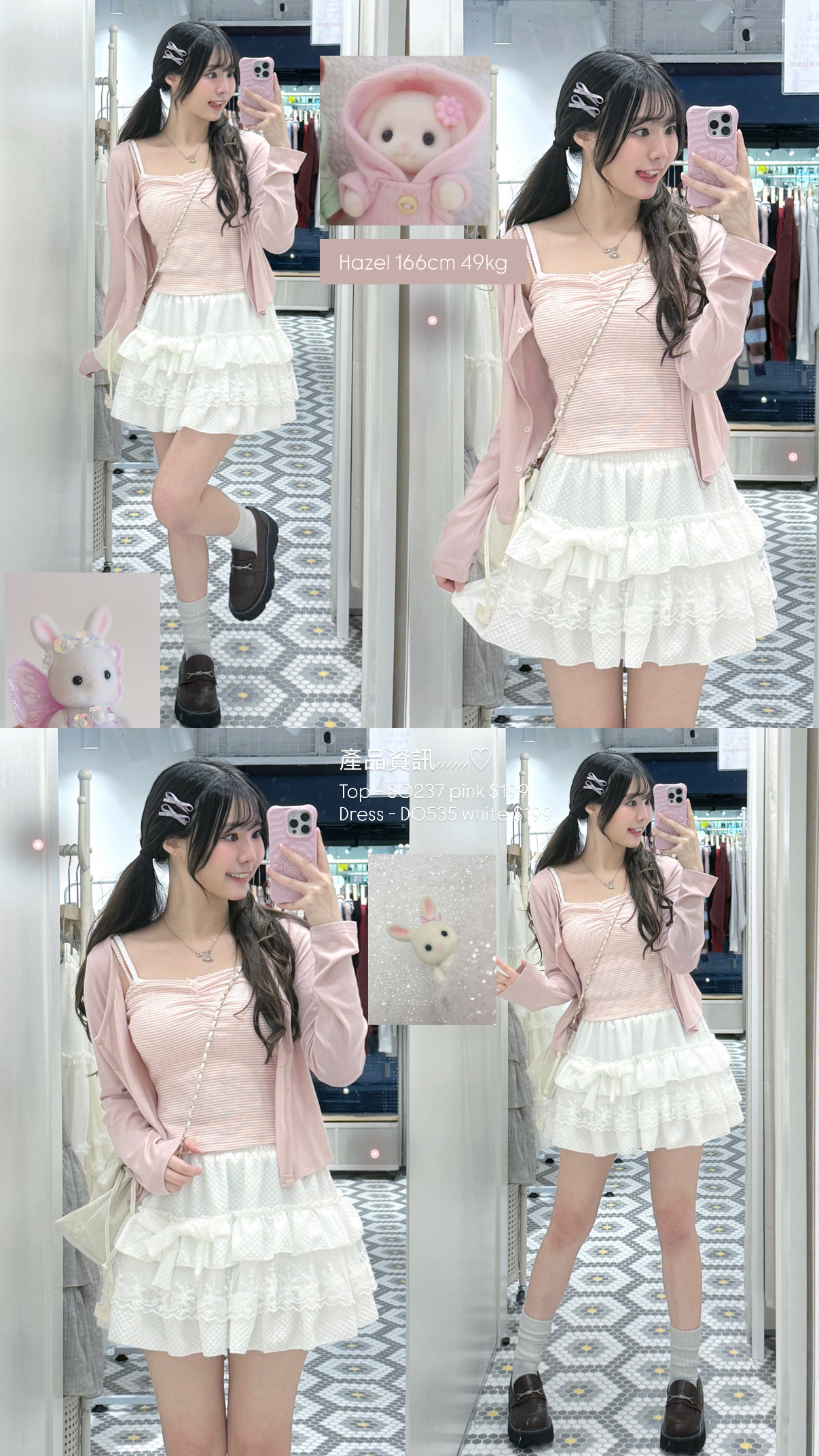 （限時整套優惠）SA07｜S0237 間條蝴蝶結吊帶連長袖外套SET＋D0535 蝴蝶結透視花邊蛋糕短裙ೀ