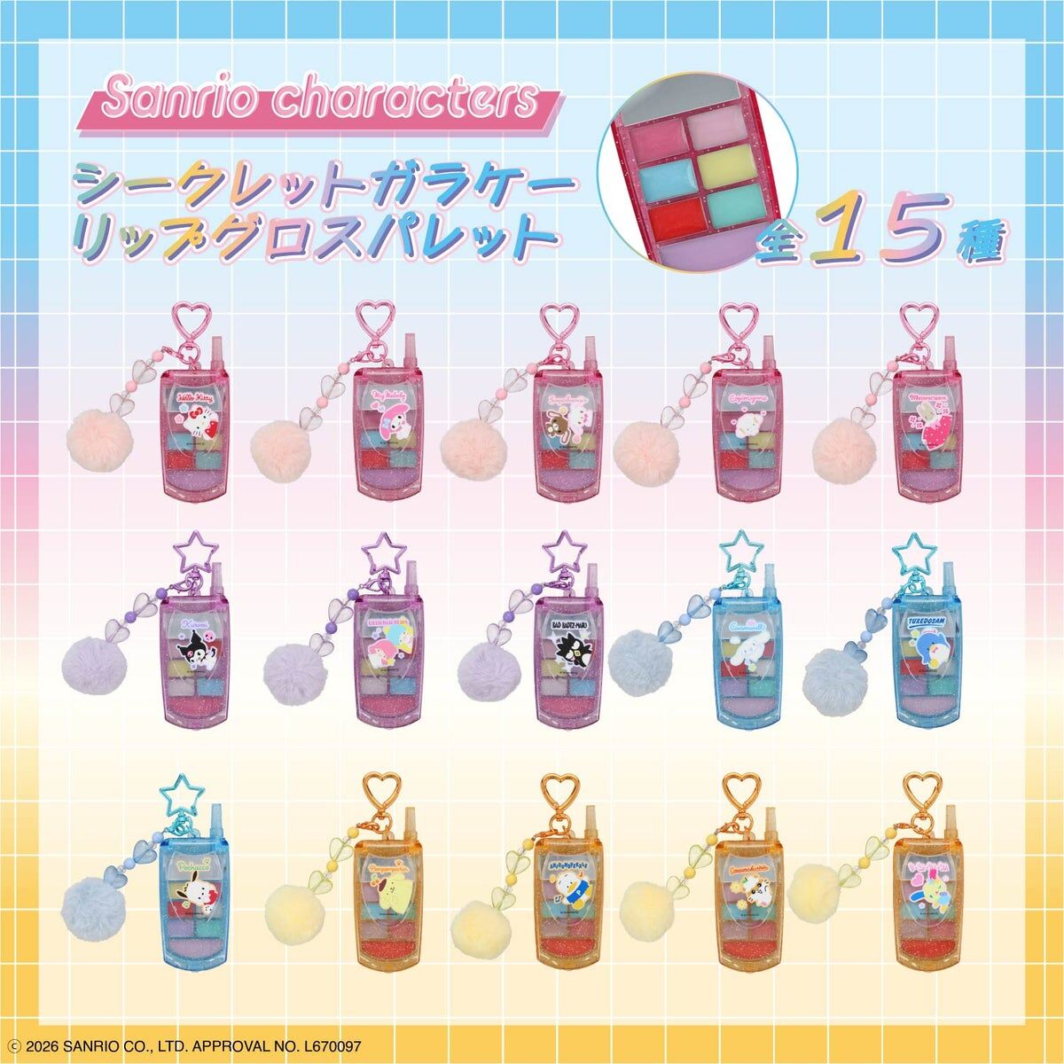 日本 Sanrio x Shobido 粧美堂 迷你手機款唇彩吊飾盲盒 (可揀款)