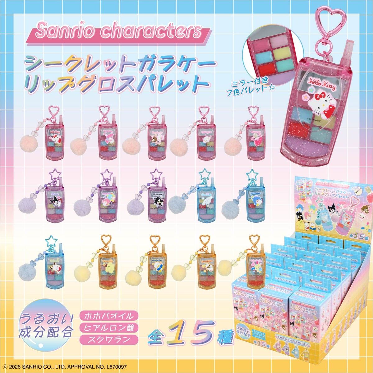 日本 Sanrio x Shobido 粧美堂 迷你手機款唇彩吊飾盲盒 (可揀款)