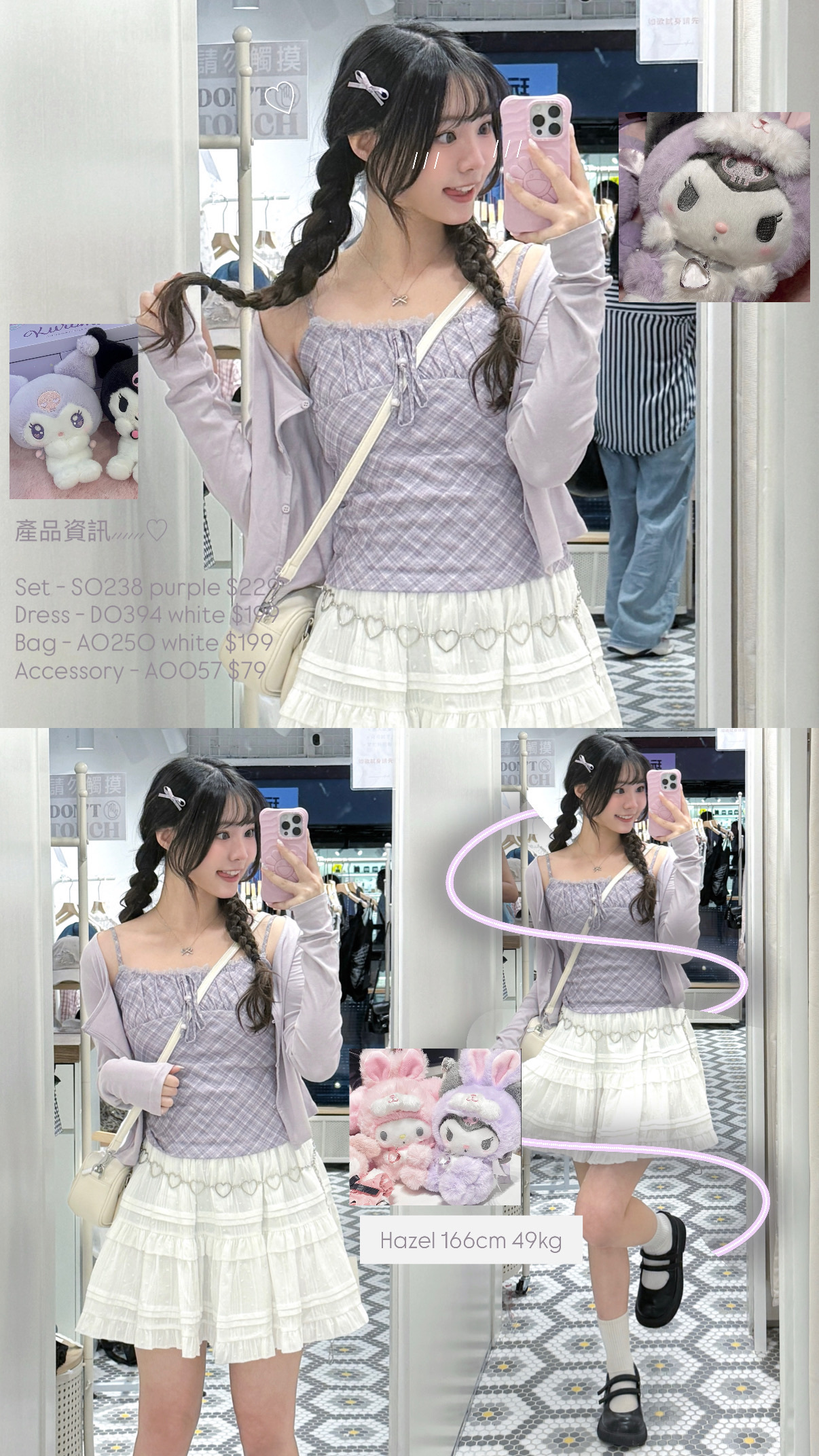 （限時整套優惠）SA12｜S0238格紋吊帶背心連長袖外套SET＋D0394暗波點花邊蛋糕短裙