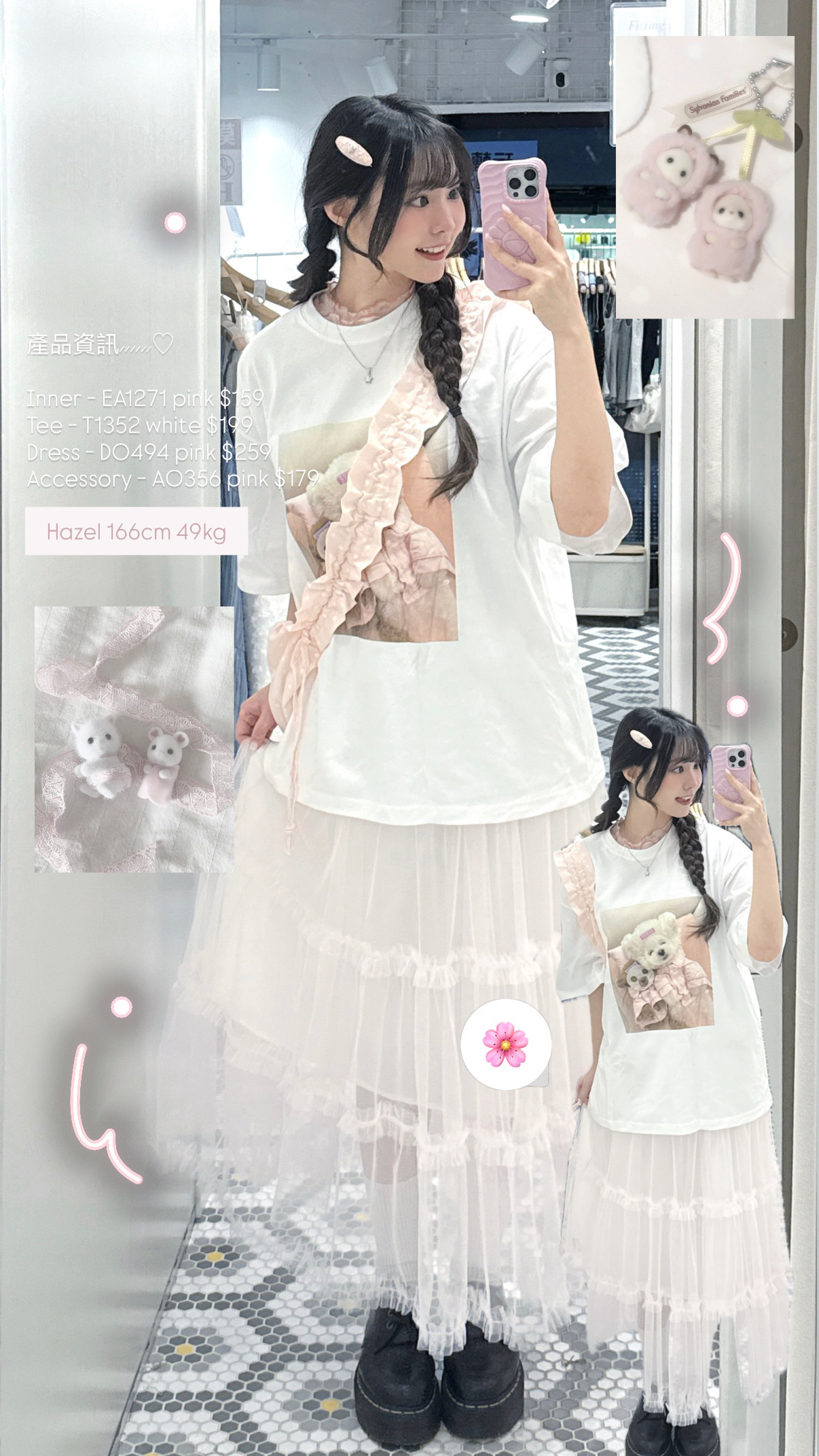 （限時整套優惠）SA13｜T1352 小狗狗oversize TEE＋D0494 小束紗紗長裙