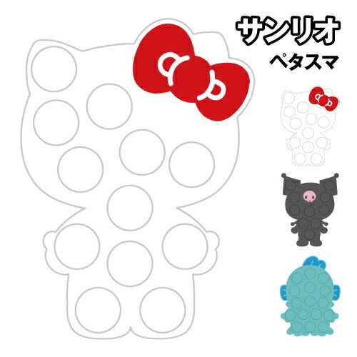 日本 Sanrio 雙面吸盤手機貼