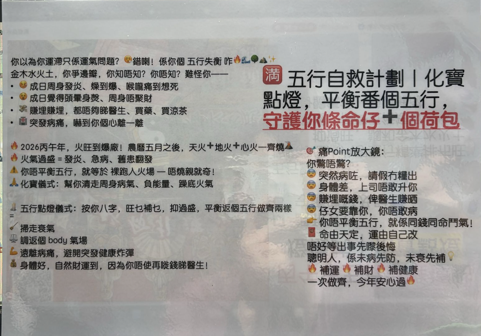DL260519-D1 五行燈服務（需提供中文全名+性別+西/農歷出生年月日時分+居住地址）