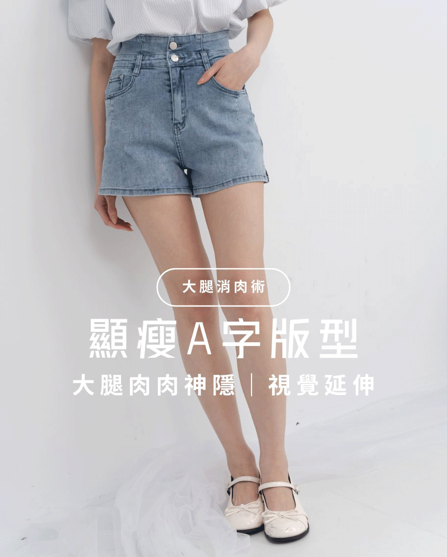 高腰雙排釦側開衩牛仔短褲