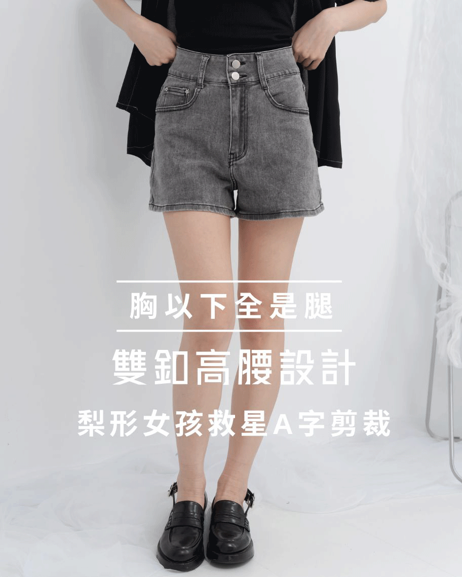 水洗雙釦牛仔褲