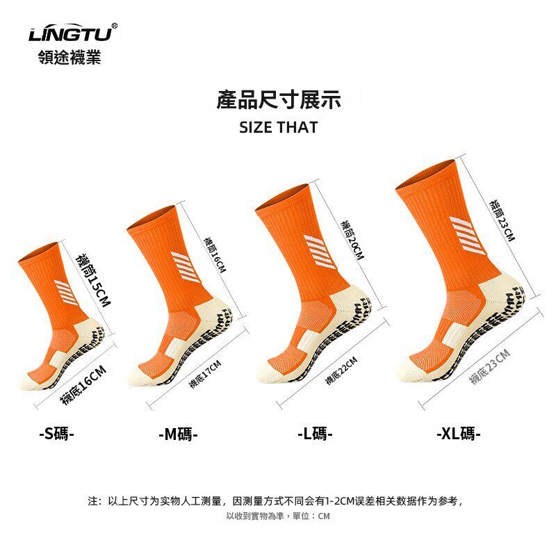 LingTu Child football Socks