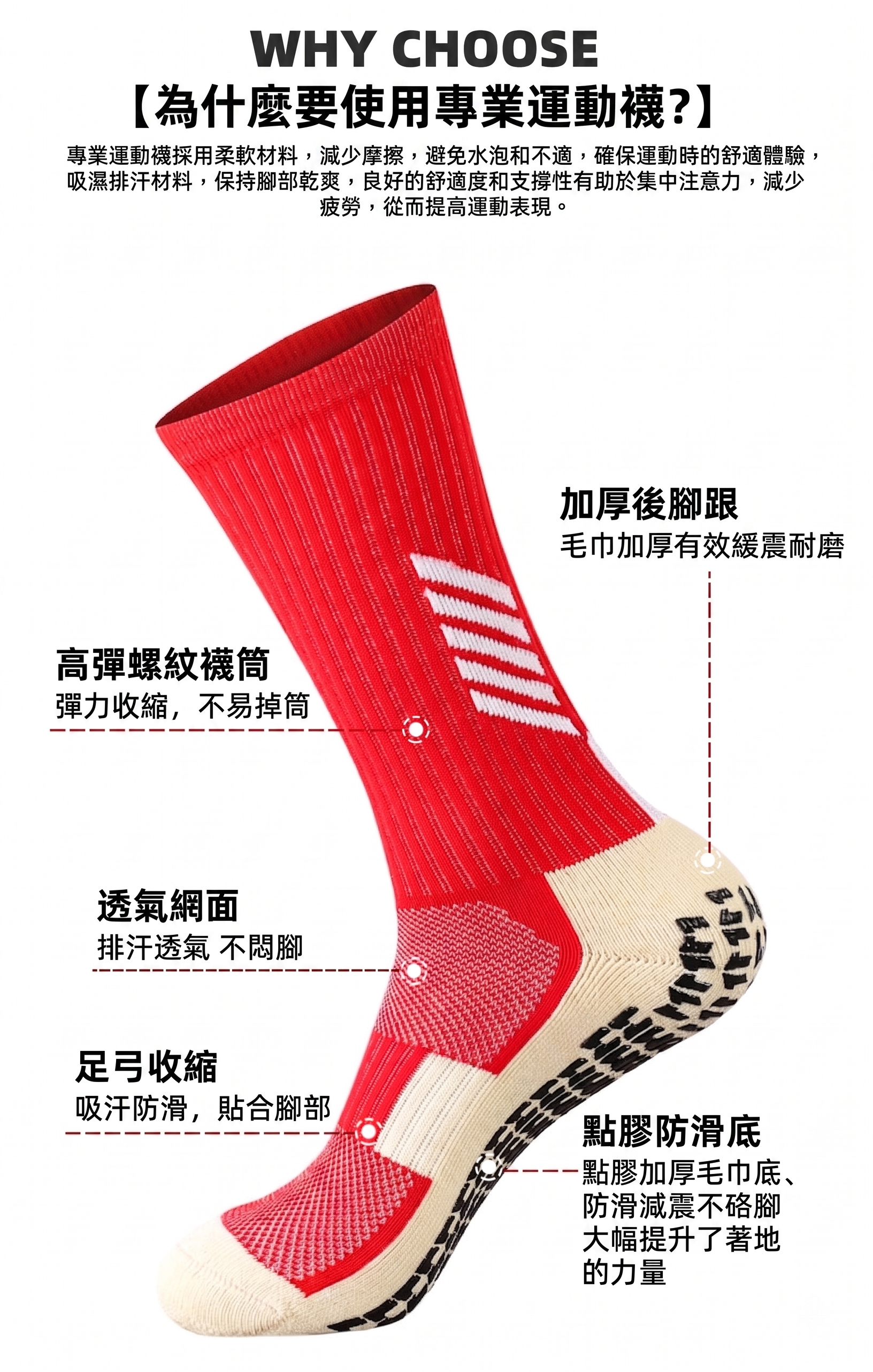LingTu Child football Socks