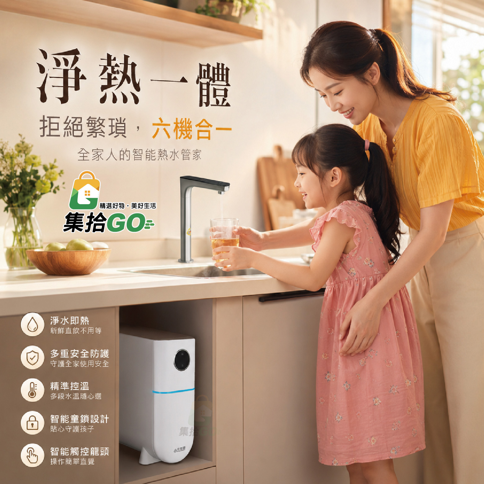 WATERSPACE RCH601 RO