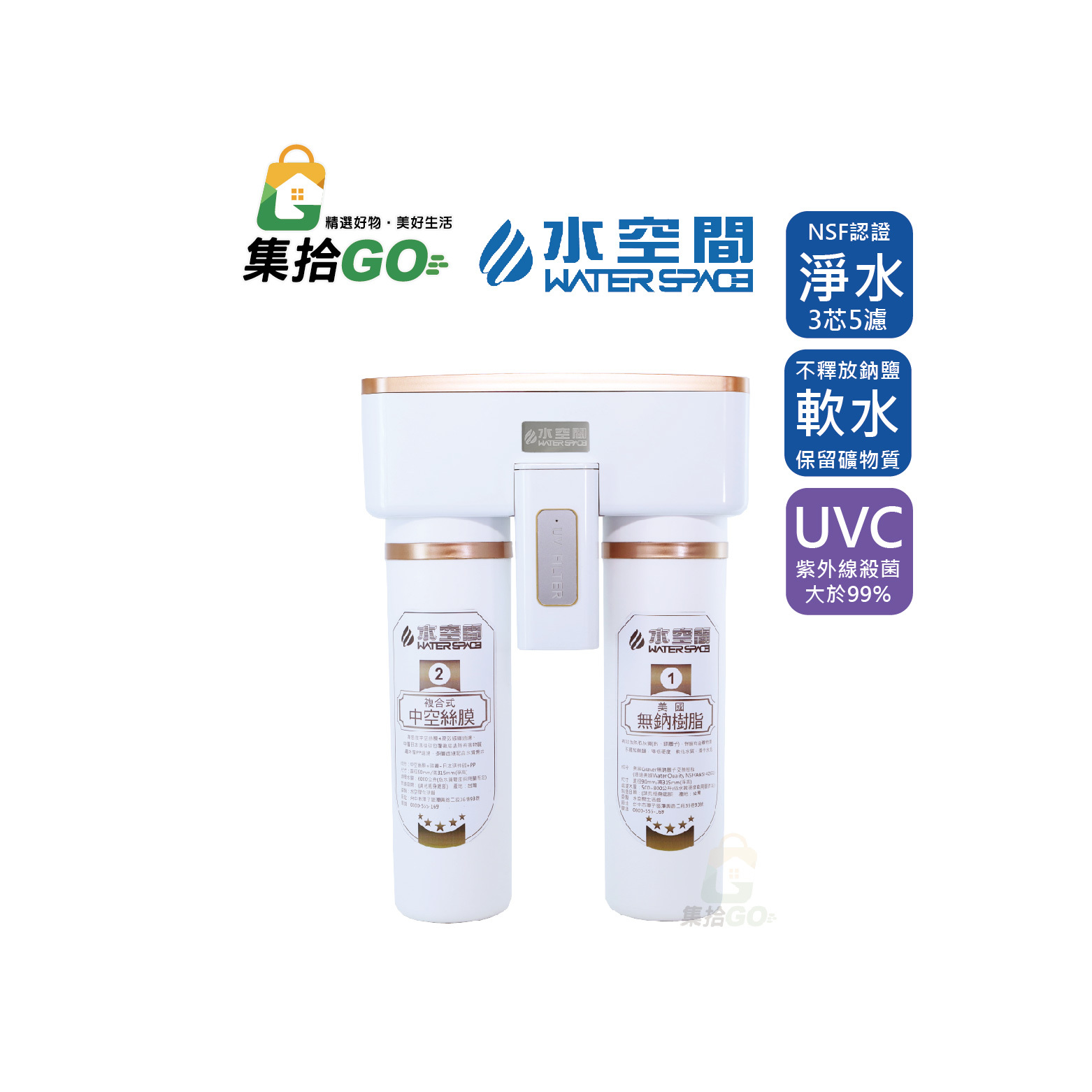 WATERSPACE UVN500