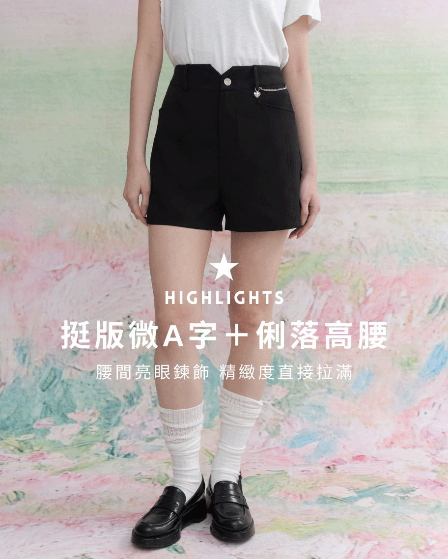 都會修身鍊飾短褲