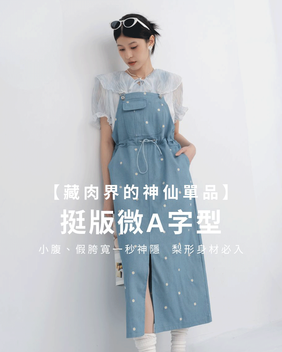 小雛菊刺繡丹寧吊帶裙