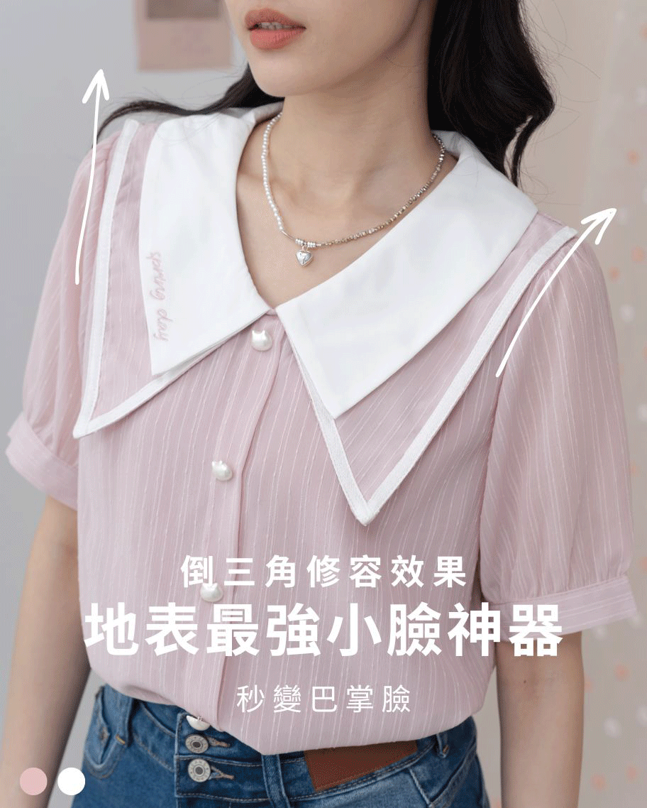 氣質撞色大尖領貓咪釦上衣