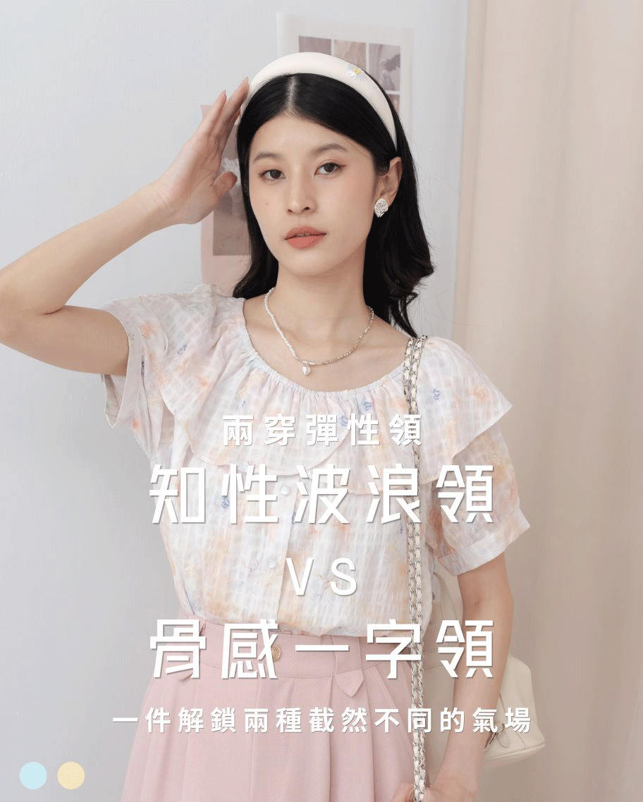 渲染水彩花卉波浪領上衣