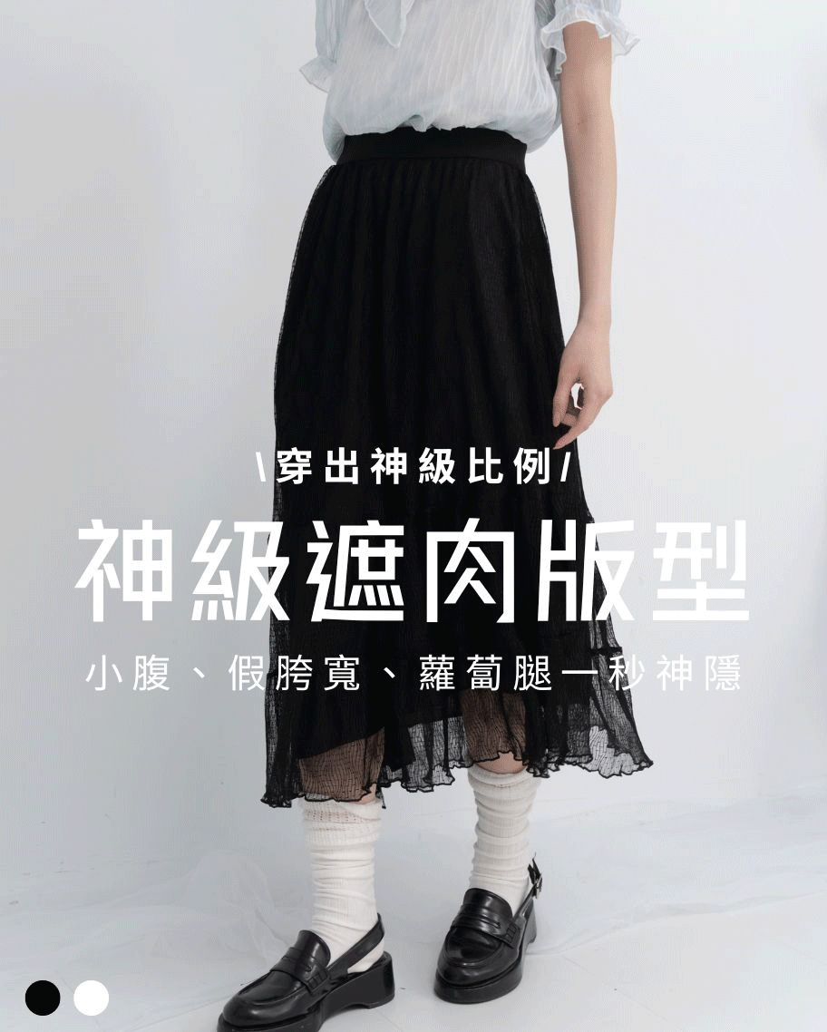 日光輕紗波紋長裙
