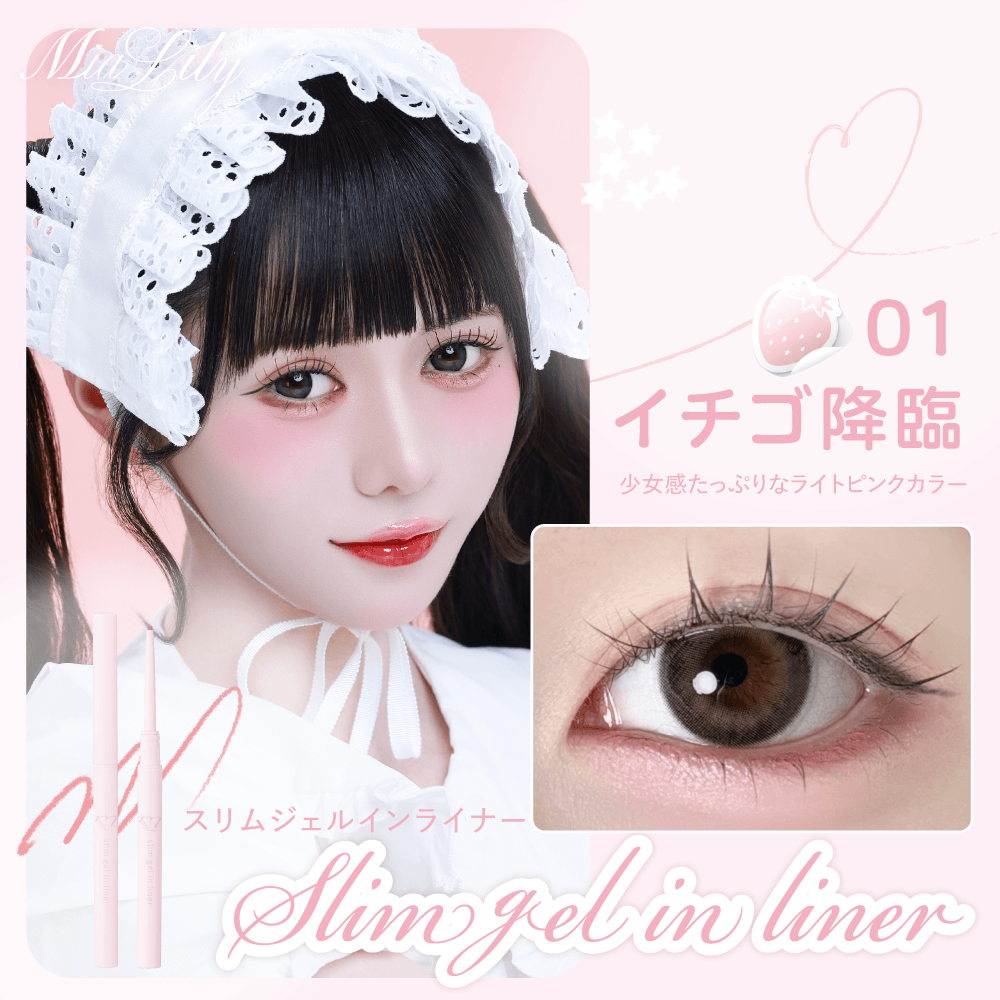 MiaLily 纖細凝膠眼線筆 01 草莓降臨