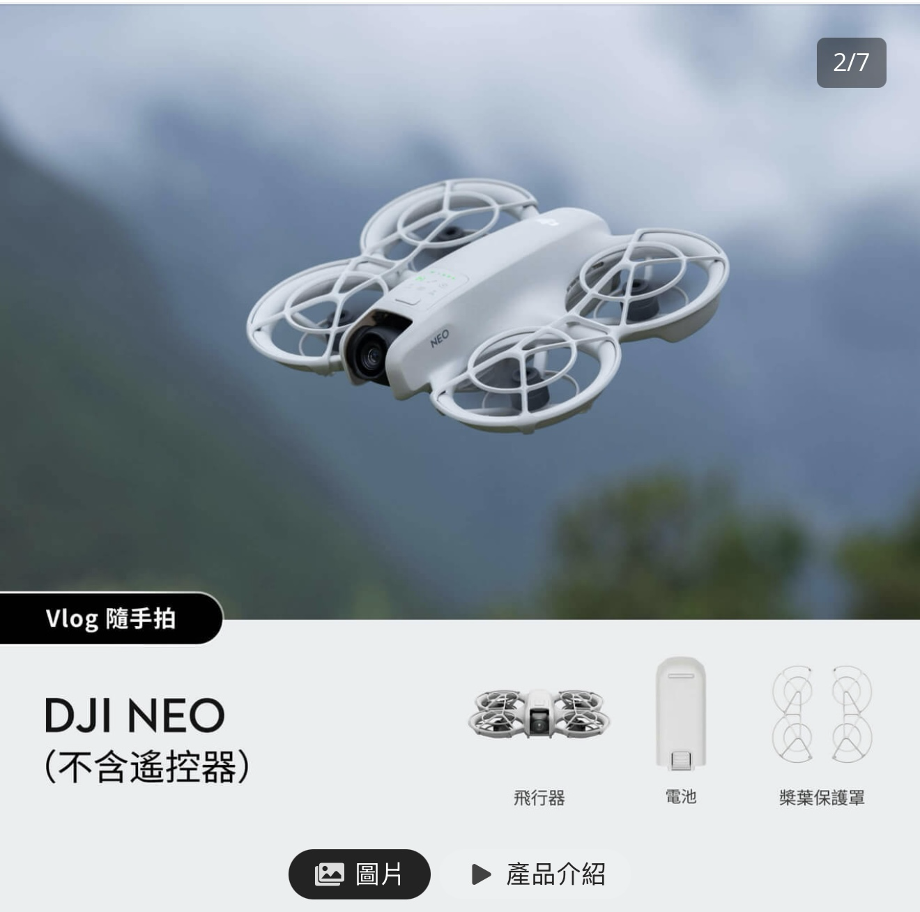 【預購】K0520800 DJI Neo(香港行貨一年保養）