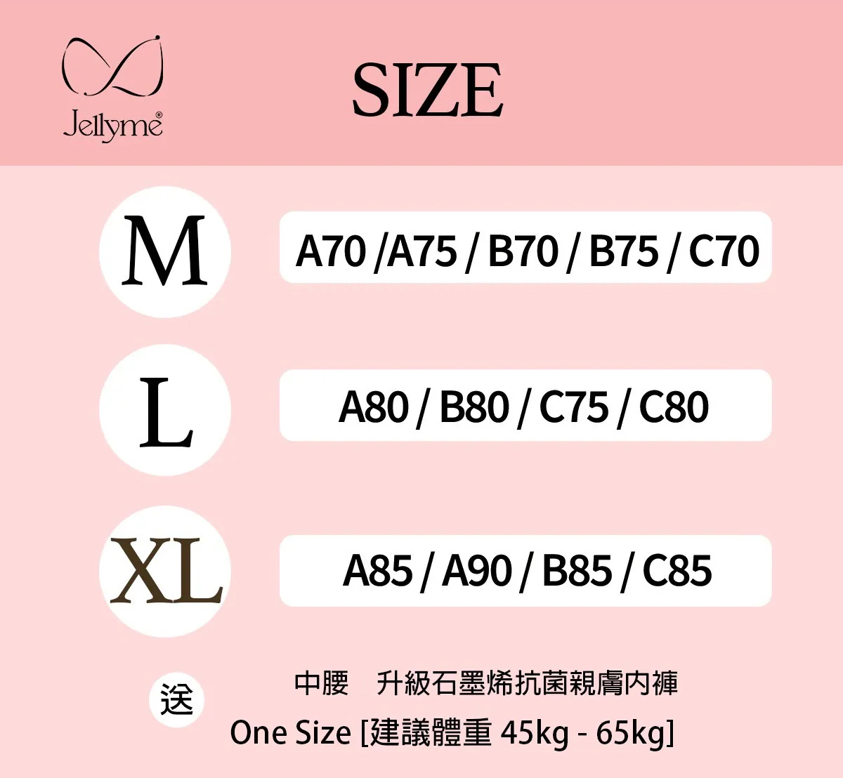 🔴【Jellyme】無鋼圈皺褶 Jelly X Bra套裝 (J1)