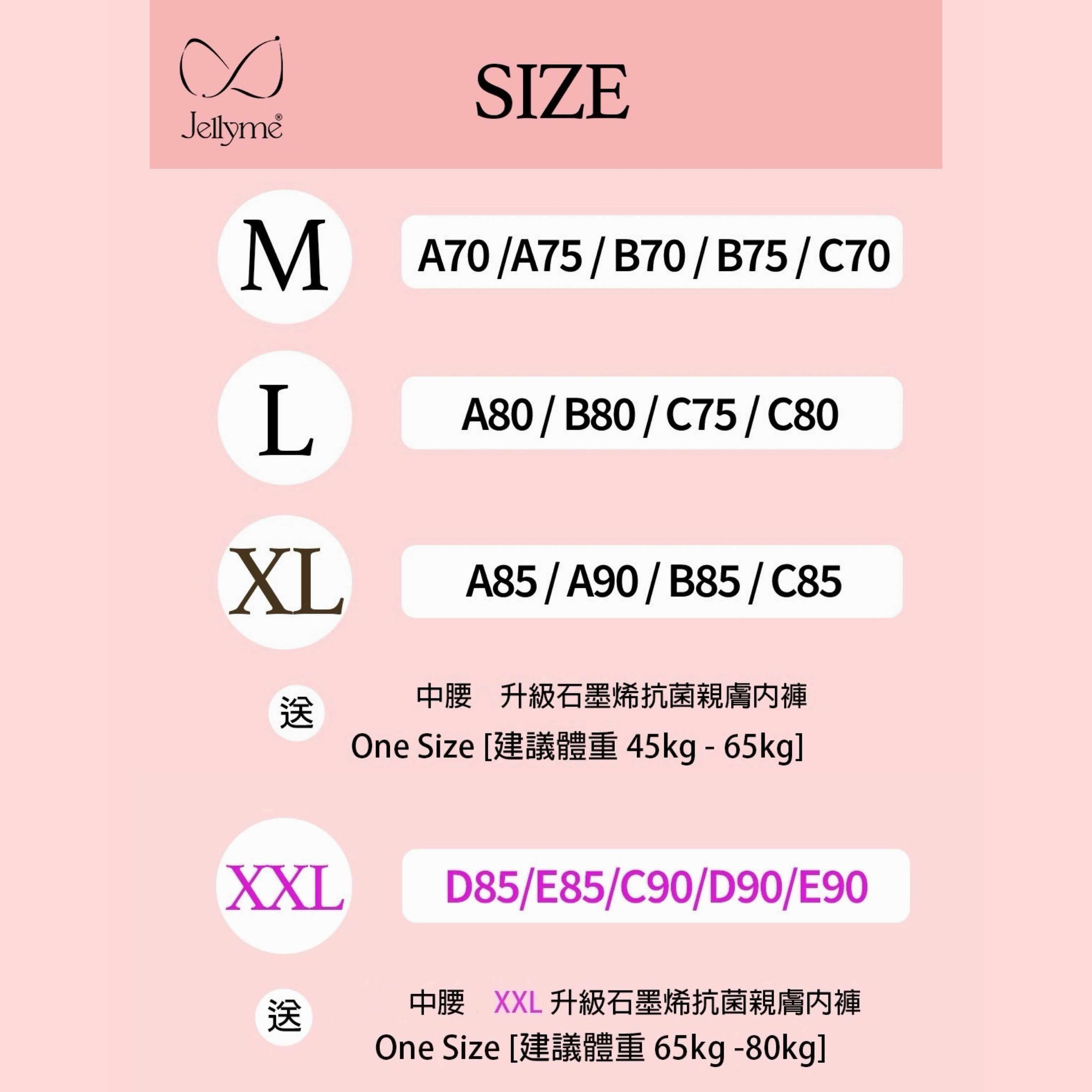 🔴【Jellyme】皇牌3D立體承托無鋼圏經典 Jelly U Bra套裝 (C1-C4)