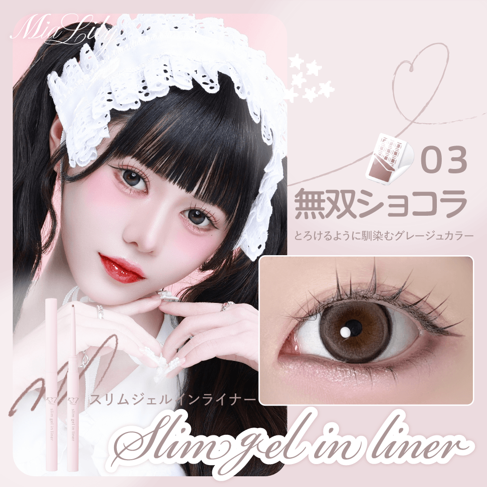 MiaLily 纖細凝膠眼線筆 03 無雙巧克力