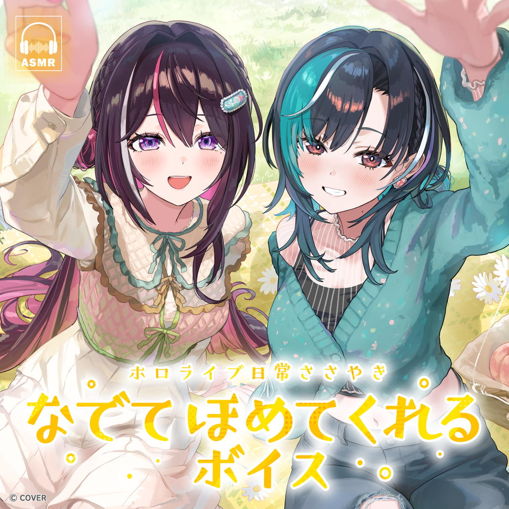 「官品代購」ホロライブ 日常ささやき「なでてほめてくれる」ボイス 錄音