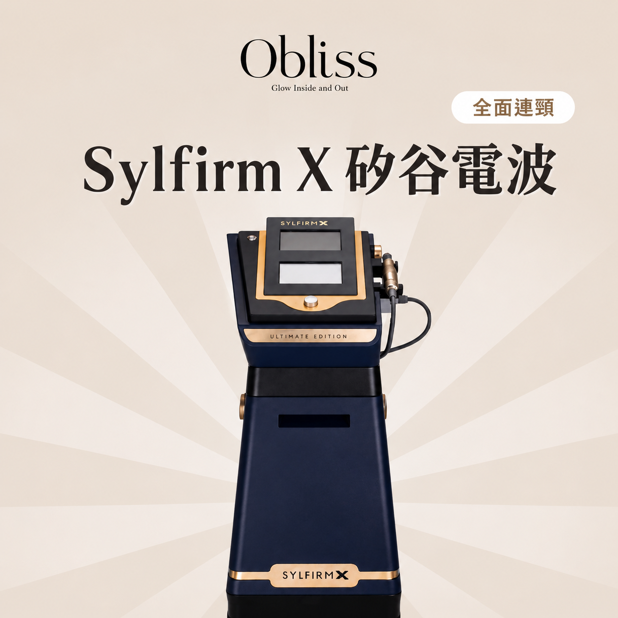 ZZ019 (加購品 需購買ZZ002)Sylfirm X矽谷電波(全面連頸)