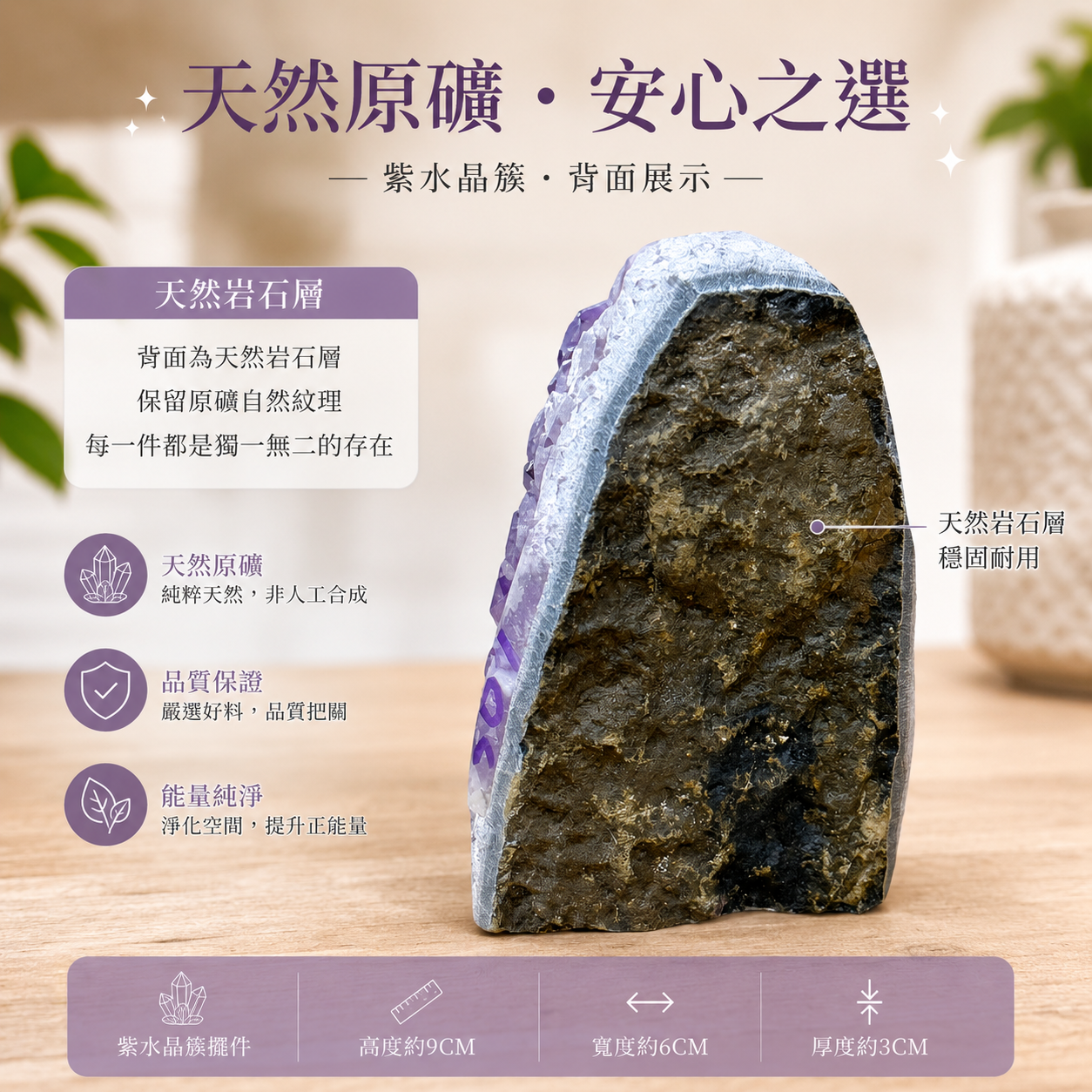 紫水晶簇天然岩石層背面展示圖|天然原礦紫水晶擺件|保留原始岩層紋理|非人工合成紫水晶簇|KAILIN CRYSTAL 天然水晶展示圖